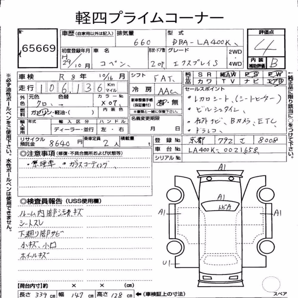 Notka aukcyjna: DAIHATSU COPEN OP XPLAY S