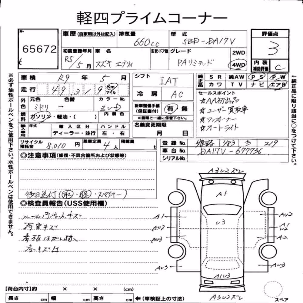 Notka aukcyjna: SUZUKI EVERY 5D 4WD PA LIMITED