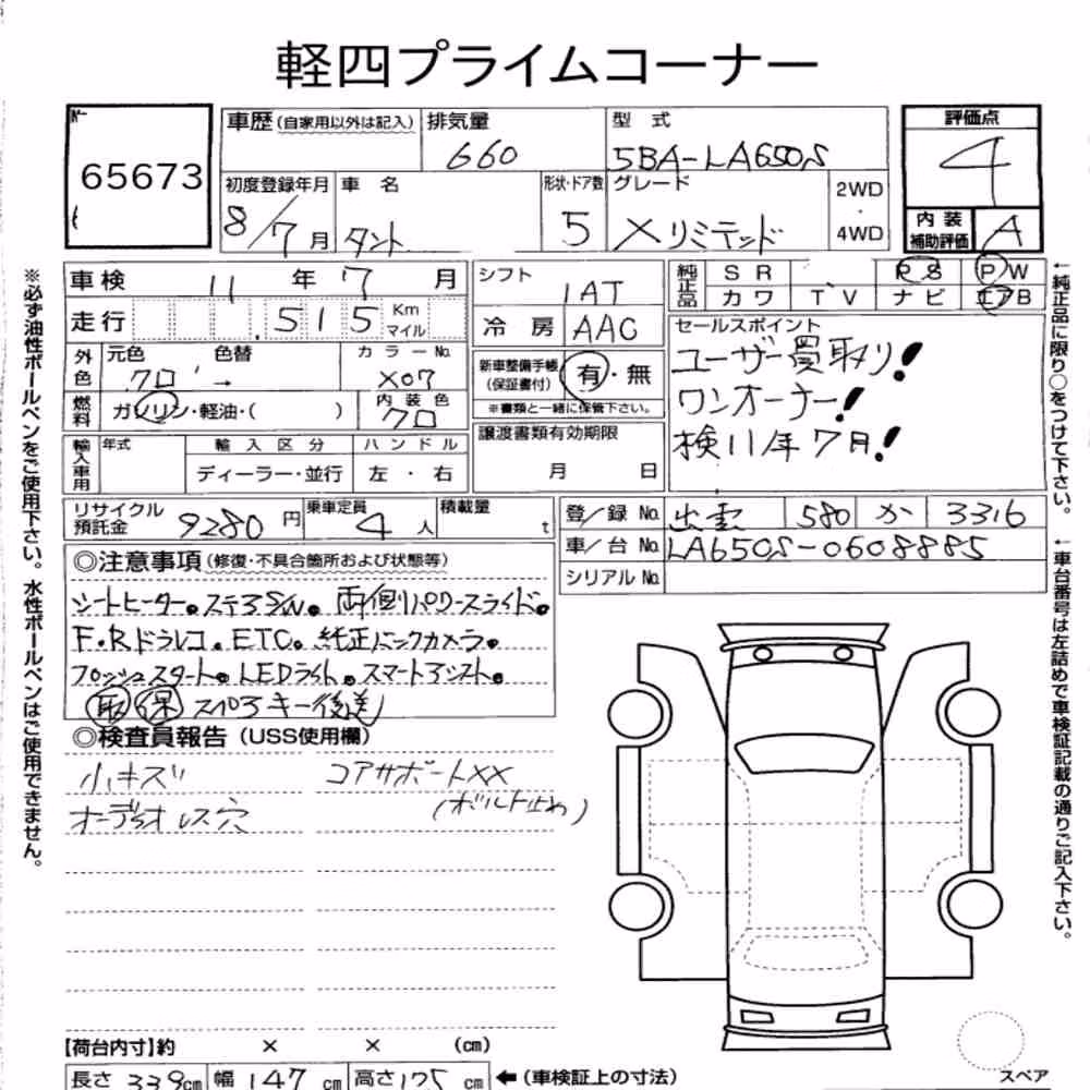 Notka aukcyjna: DAIHATSU TANTO X LIMITED