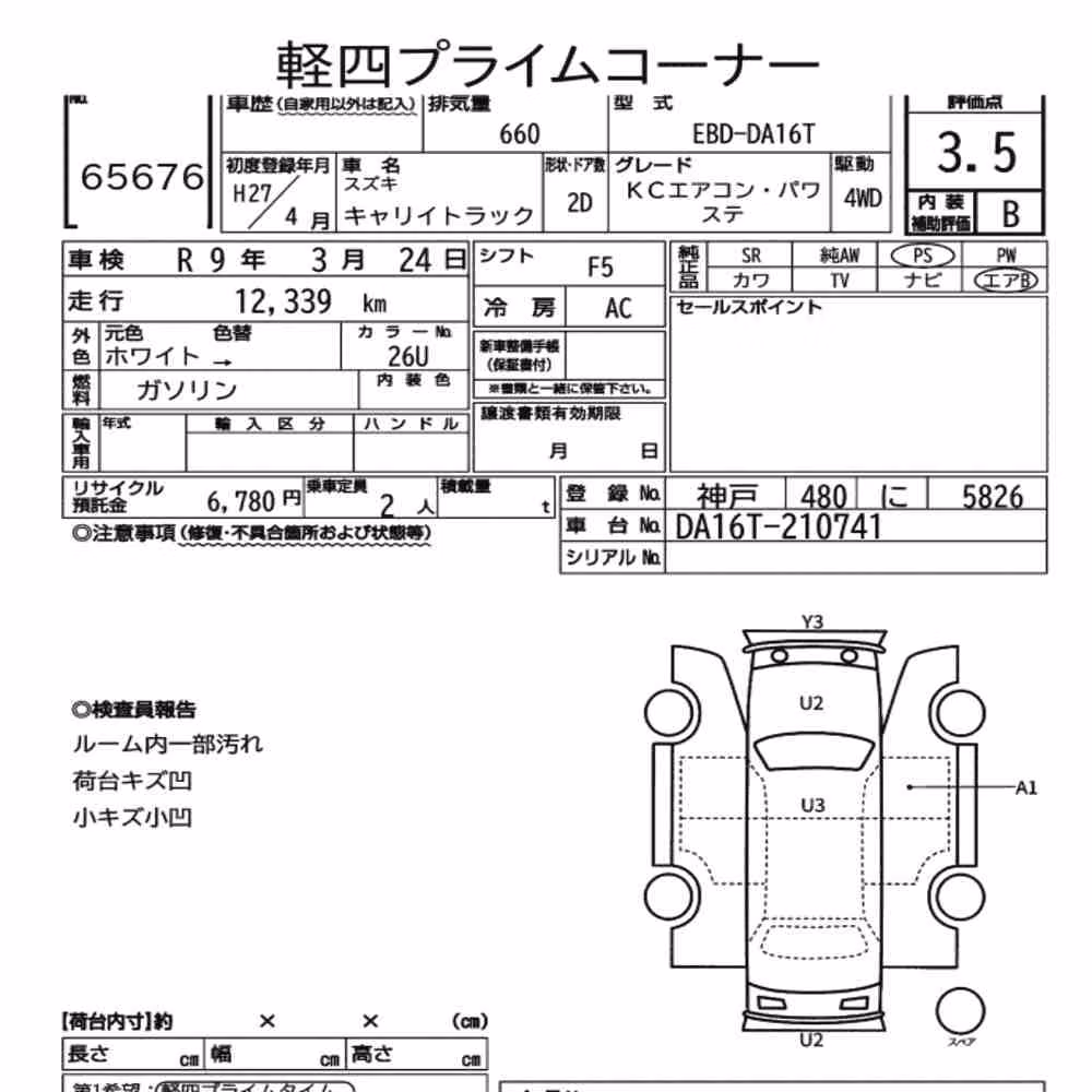 Notka aukcyjna: SUZUKI CARRY TRUCK 4WD KC AIR CONDITIONING POWER STEERING