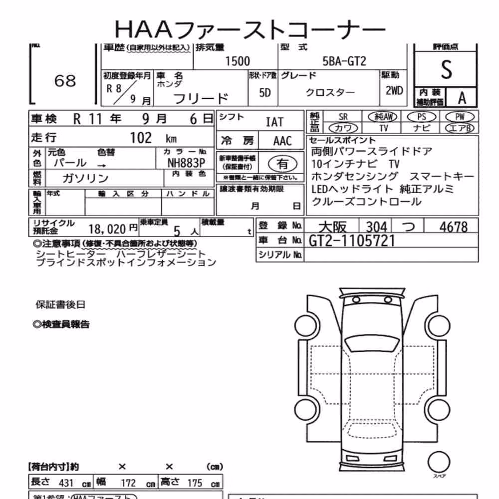 Notka aukcyjna: HONDA FREED CROSSTAR