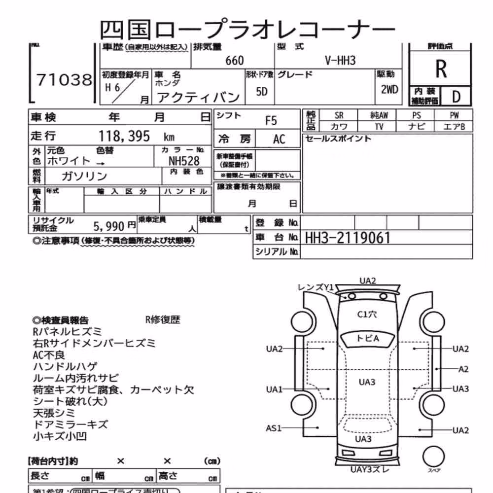 Notka aukcyjna: HONDA ACTY VAN