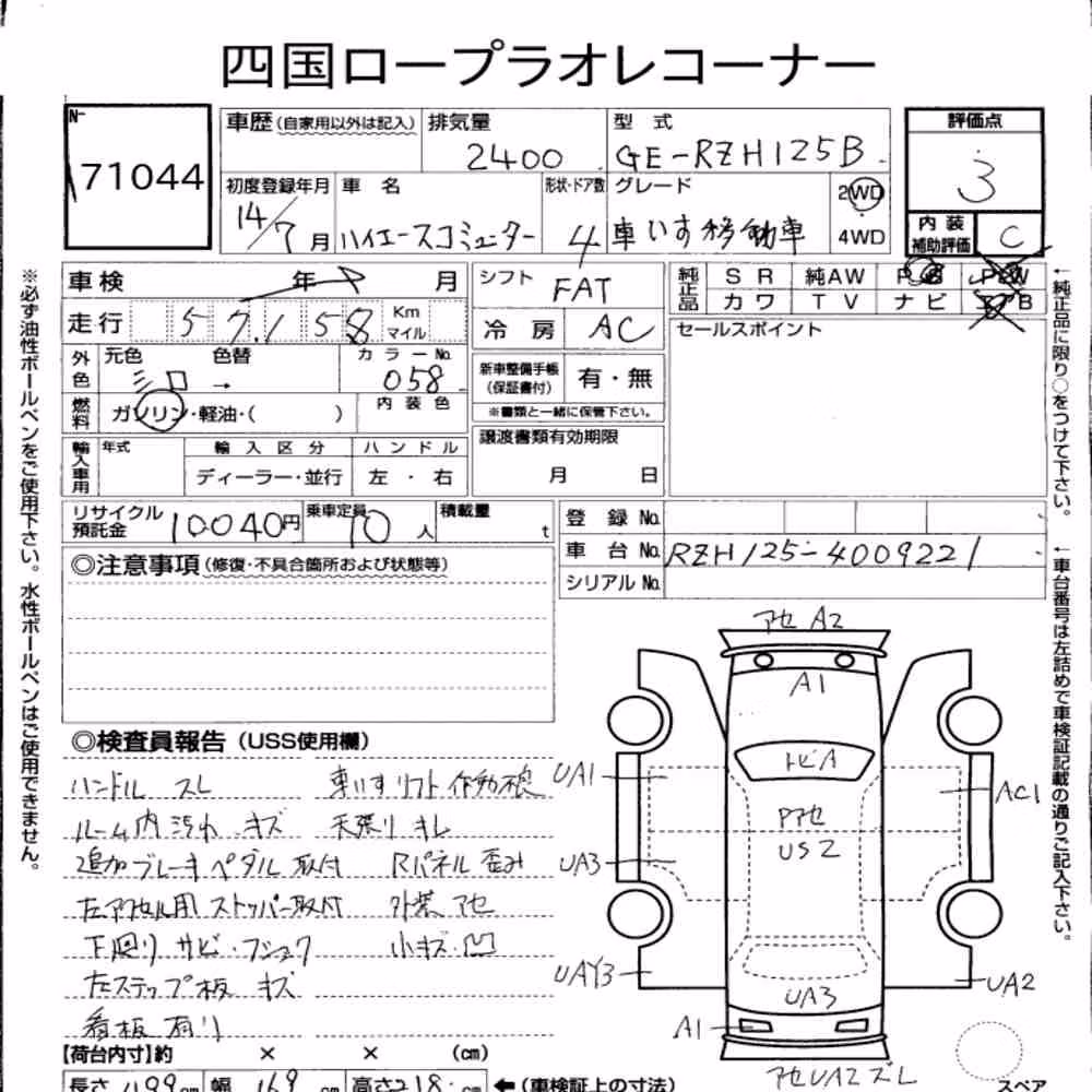 Notka aukcyjna: TOYOTA HIACE COMMUTER 4D WELFARE