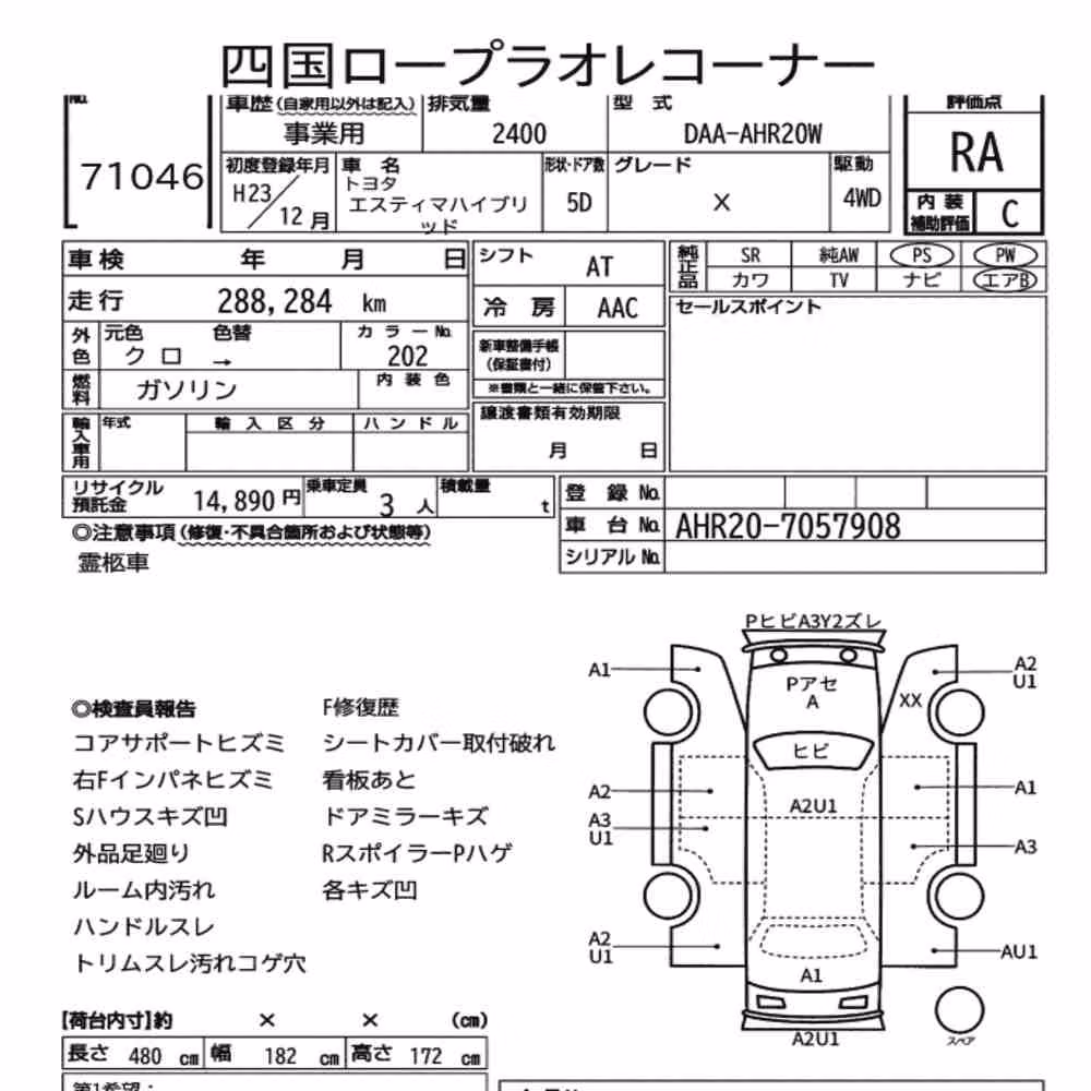 Notka aukcyjna: TOYOTA ESTIMA HYBRID 4WD X
