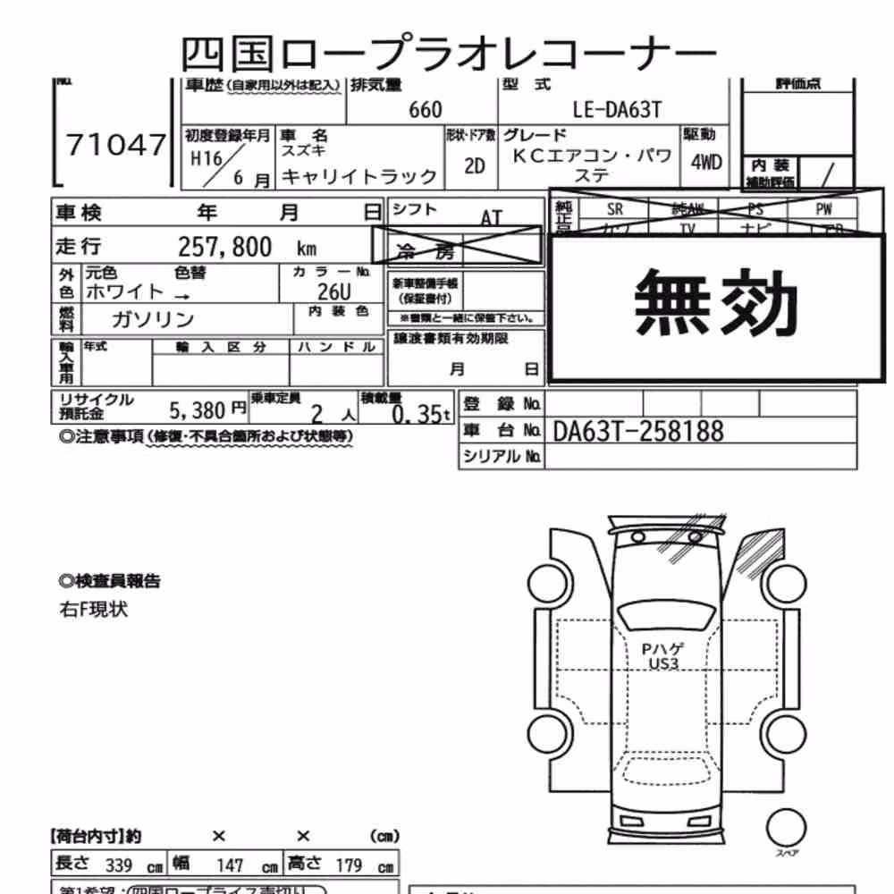 Notka aukcyjna: SUZUKI CARRY TRUCK 4WD KC AIR CONDITIONING POWER STEERING