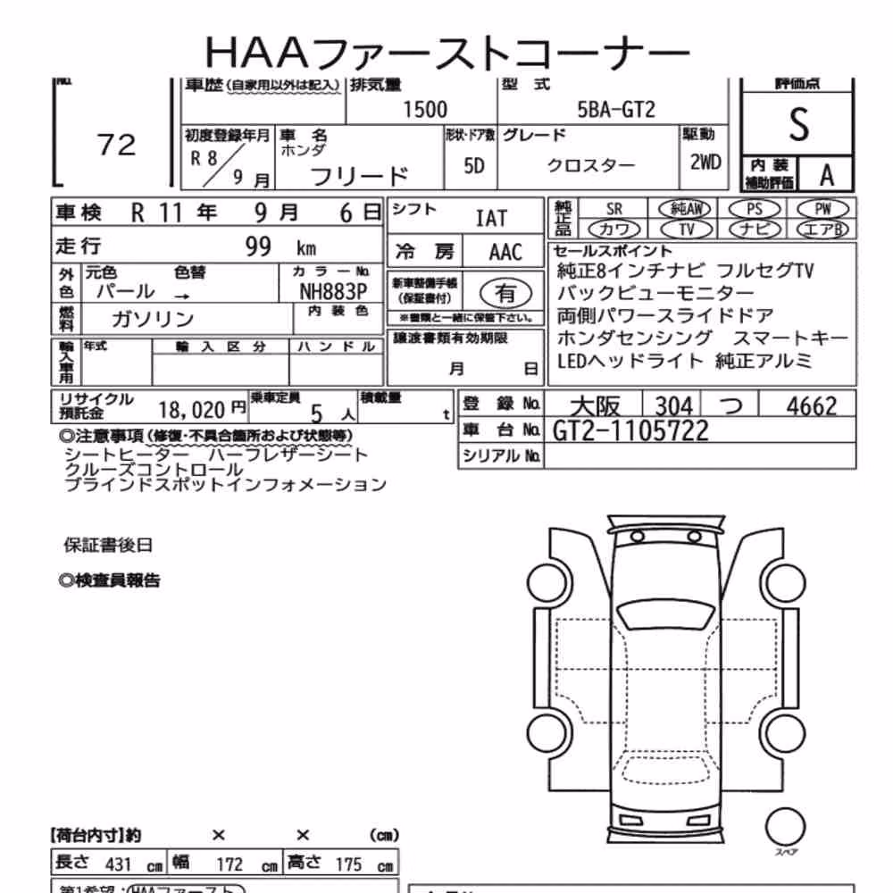 Notka aukcyjna: HONDA FREED CROSSTAR