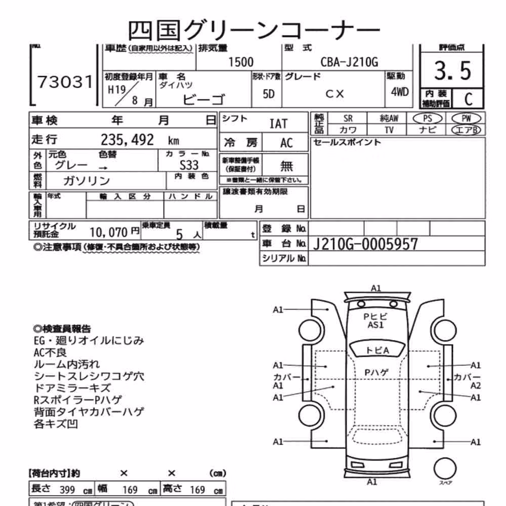 Notka aukcyjna: DAIHATSU BEGO 4WD CX