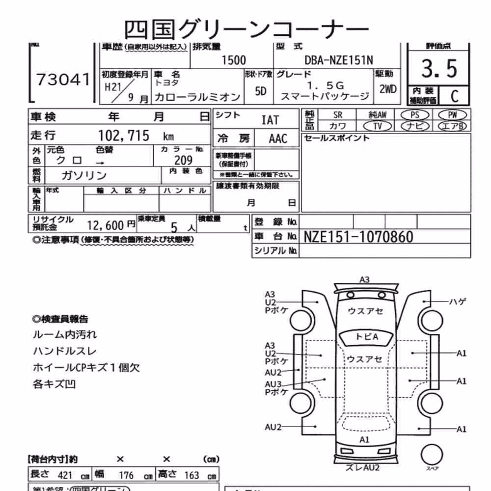 Notka aukcyjna: TOYOTA COROLLA RUMION 1.5G SMART PACKAGE