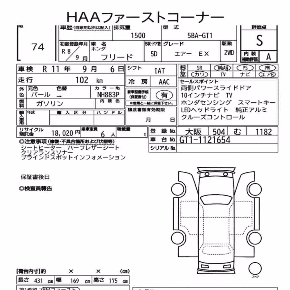 Notka aukcyjna: HONDA FREED AIR EX