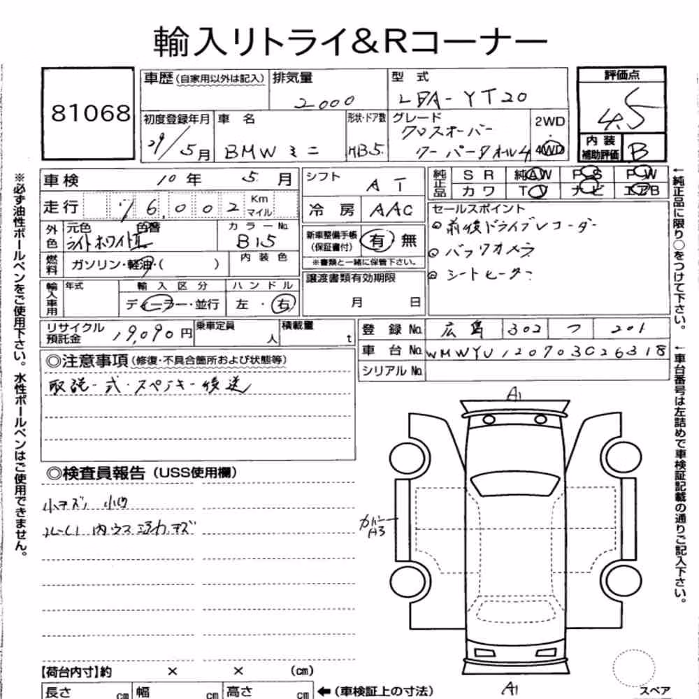 Notka aukcyjna: MINI MINI 5D 4WD COOPER D CROSSOVER ALL 4