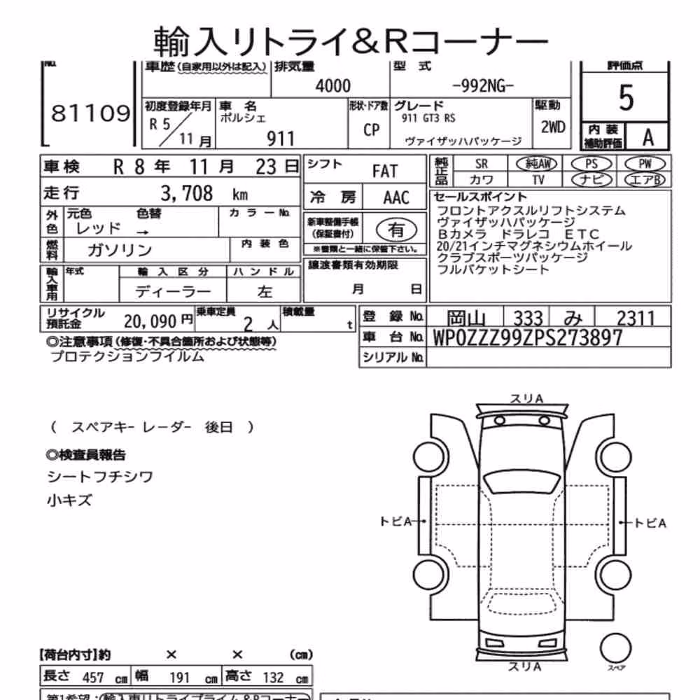 Notka aukcyjna: PORSCHE 911 CP OTHERS