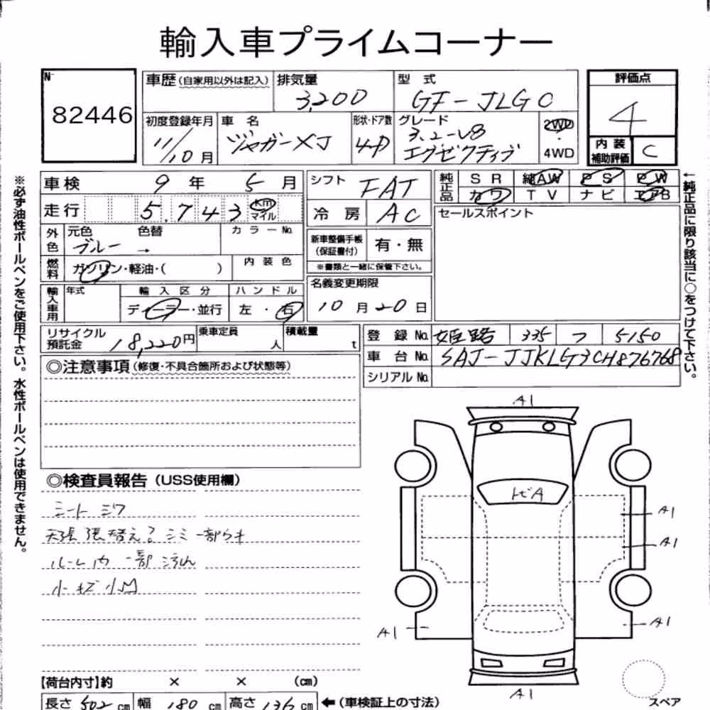 Notka aukcyjna: JAGUAR XJ 4D XJ EXECUTIVE 3.2-V8