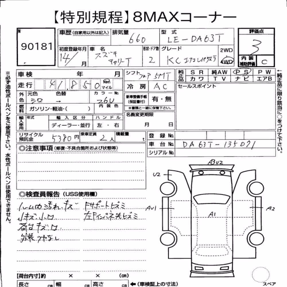 Notka aukcyjna: SUZUKI CARRY TRUCK 4WD KC AIR CONDITIONING POWER STEERING