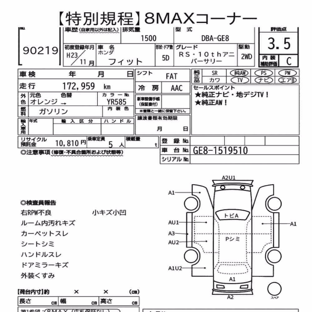 Notka aukcyjna: HONDA FIT RS・10TH ANNIVERSARY