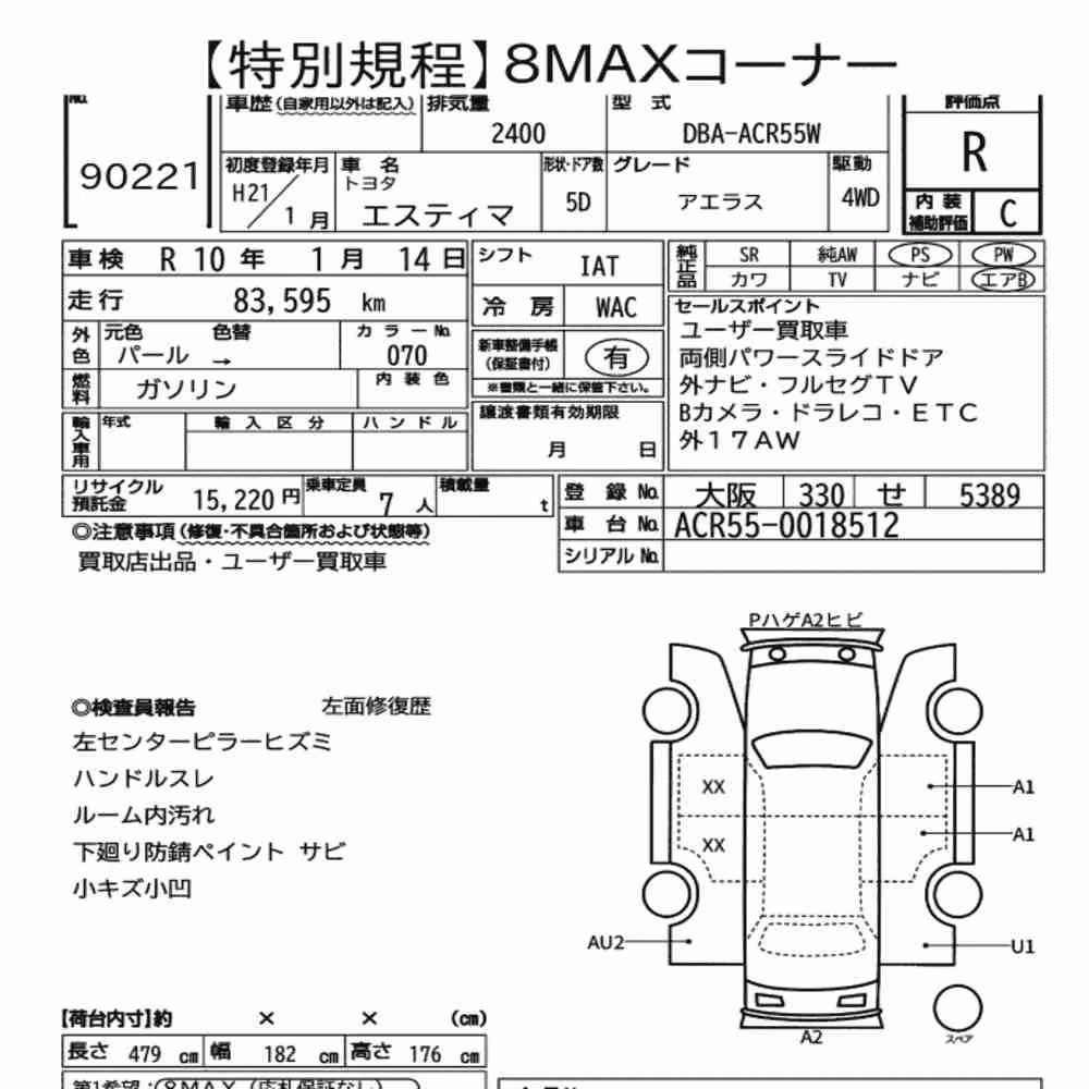 Notka aukcyjna: TOYOTA ESTIMA 5D 4WD AERAS