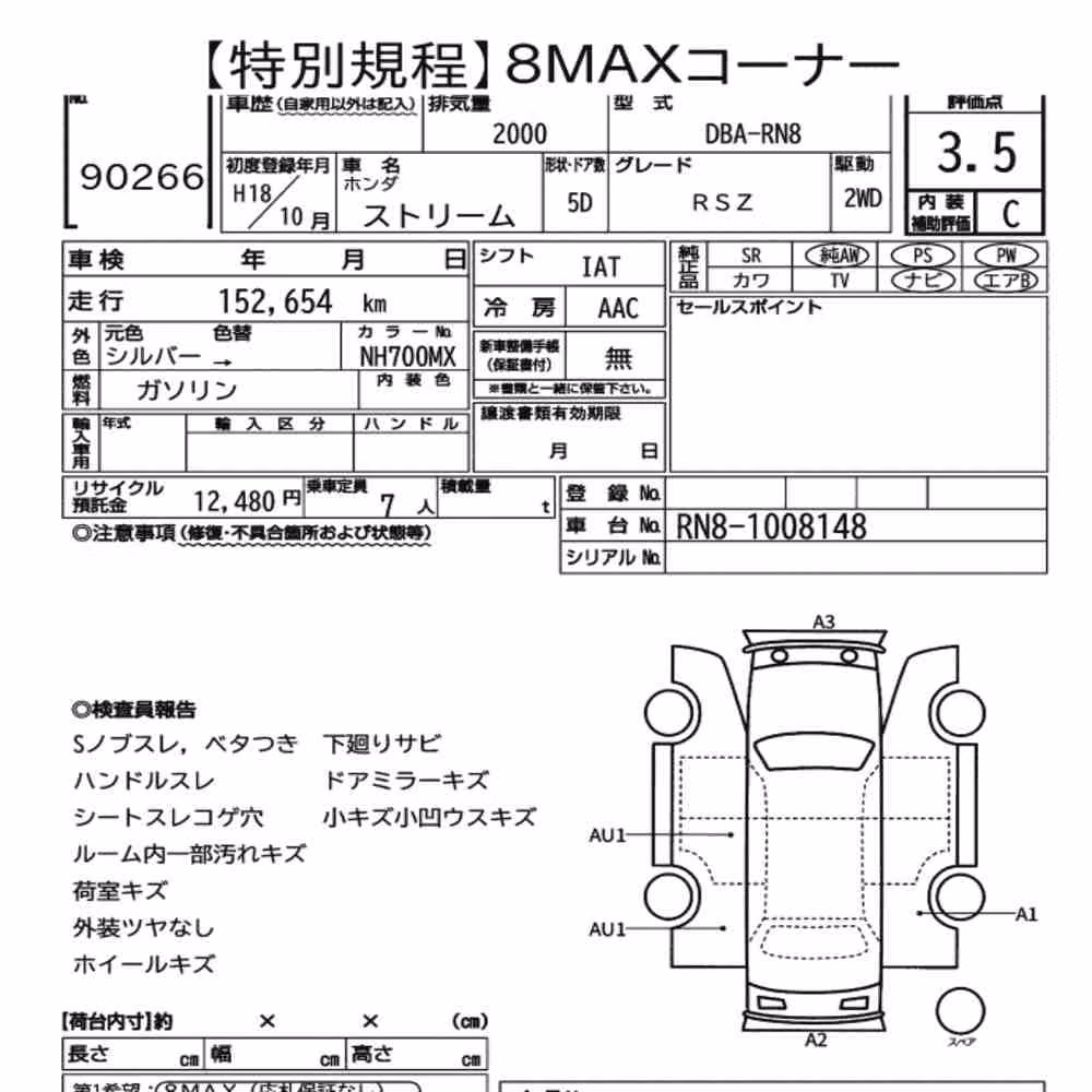 Notka aukcyjna: HONDA STREAM RSZ