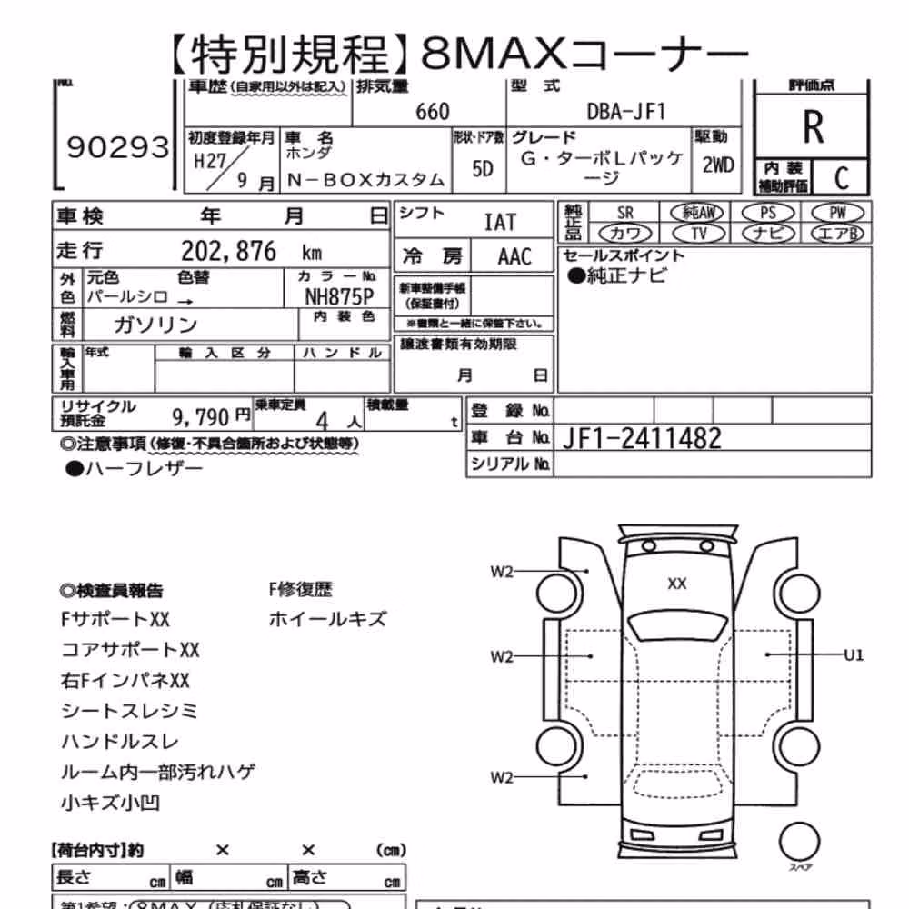Notka aukcyjna: HONDA N-BOX CUSTOM G・TURBO L PACKAGE