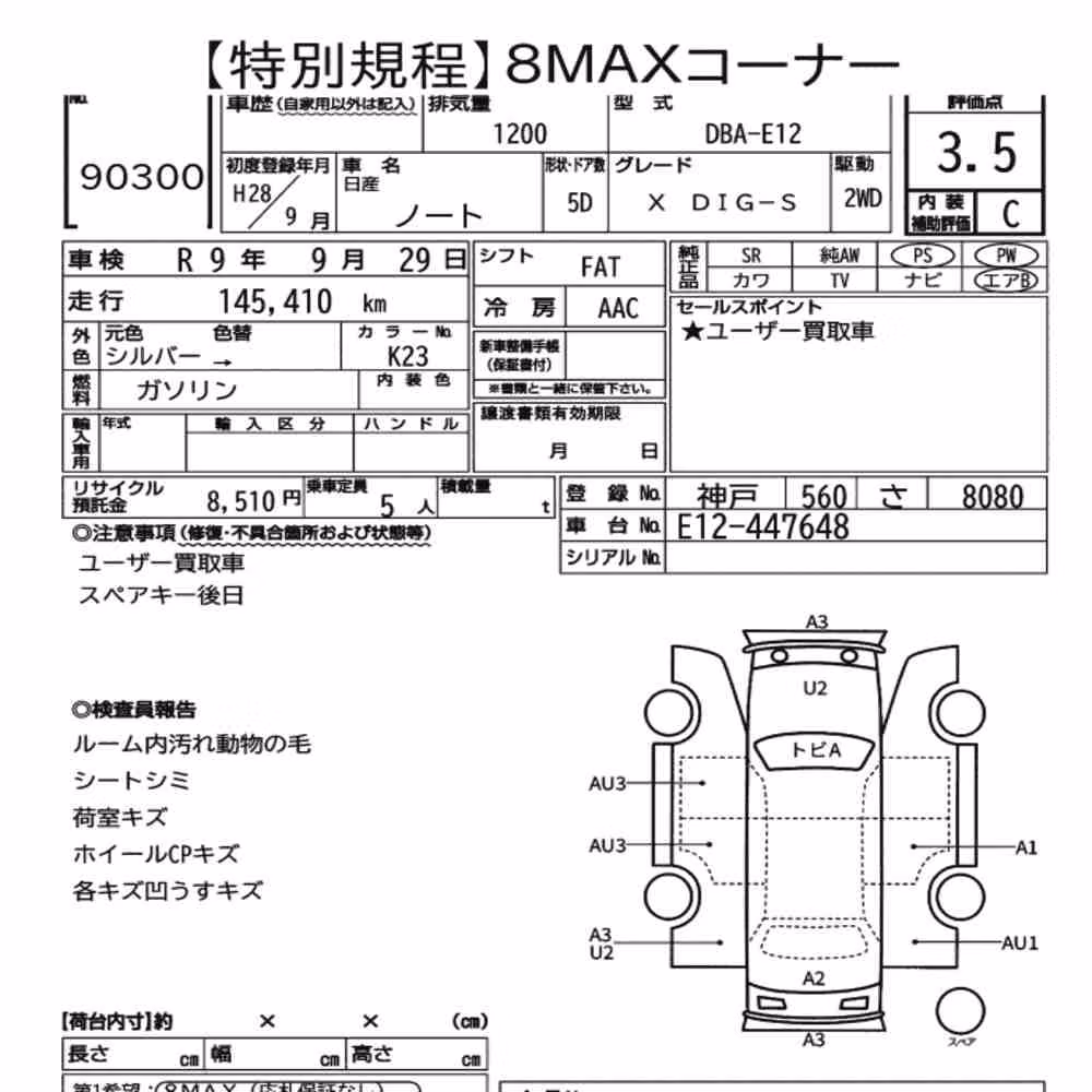 Notka aukcyjna: NISSAN NOTE X DIG-S