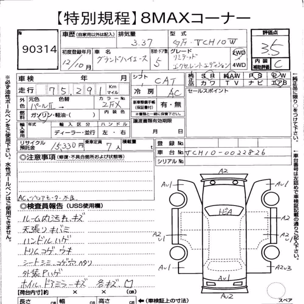 Notka aukcyjna: TOYOTA GRAND HIACE 5D LIMITED EXCELLENT EDITION