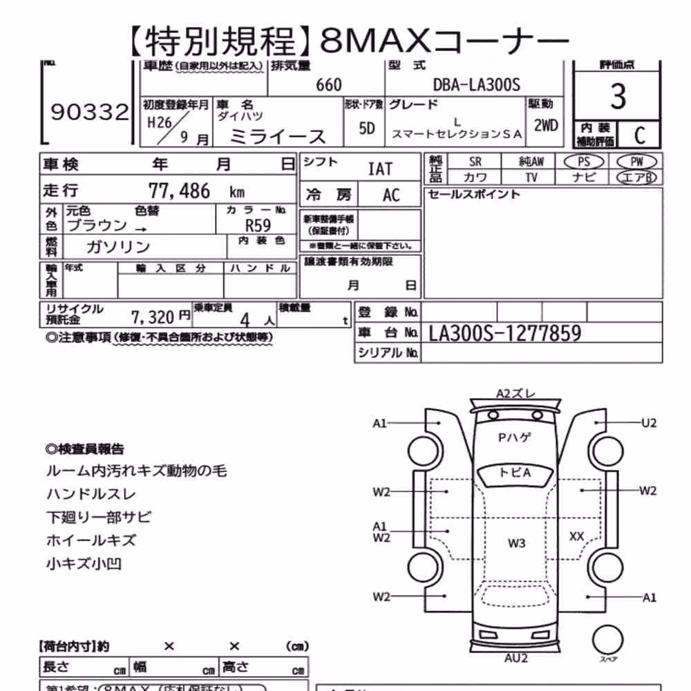 Notka aukcyjna: DAIHATSU MIRA E:S L SMART SELECTION SA