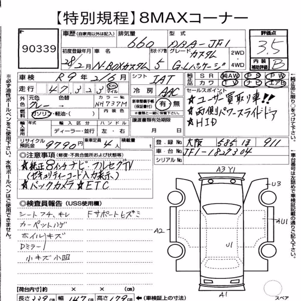Notka aukcyjna: HONDA N-BOX CUSTOM G・L PACKAGE