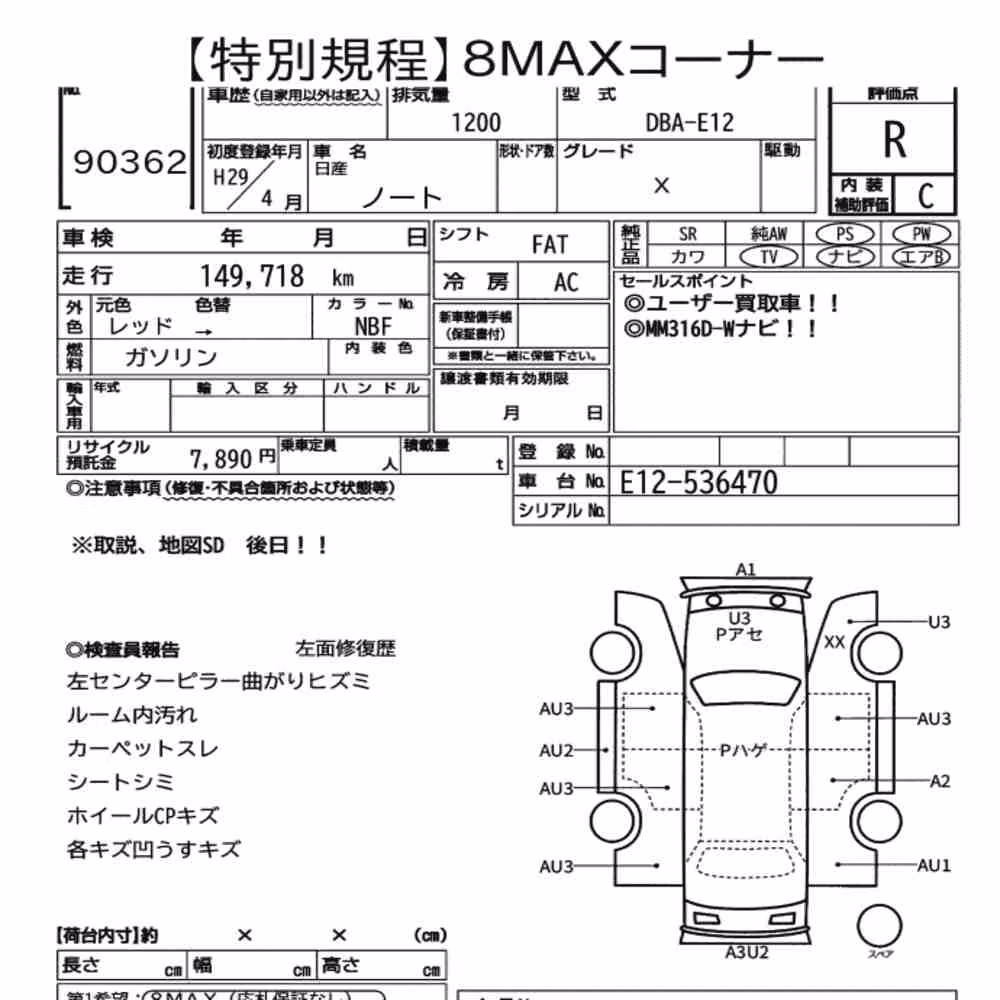 Notka aukcyjna: NISSAN NOTE X