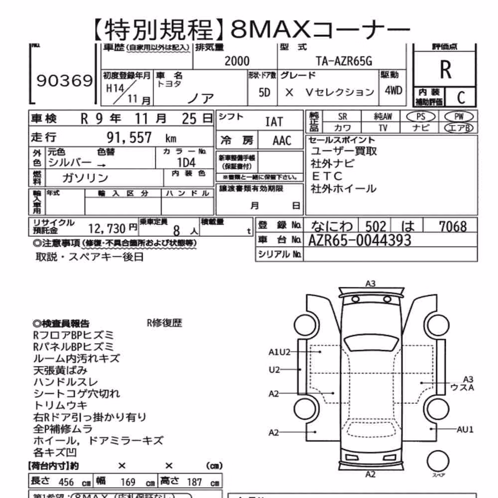 Notka aukcyjna: TOYOTA NOAH 4WD X V SELECTION