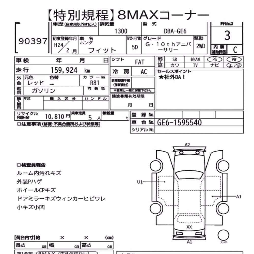 Notka aukcyjna: HONDA FIT G・10TH ANNIVERSARY