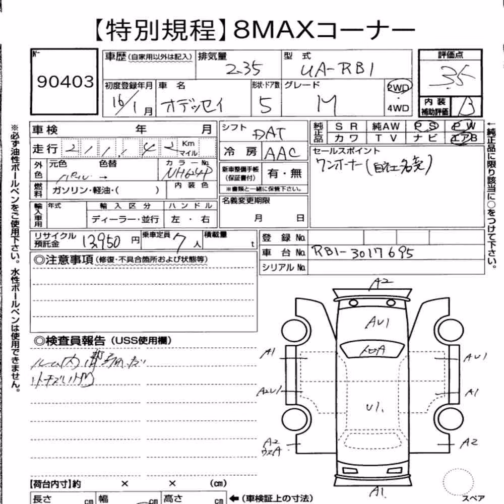 Notka aukcyjna: HONDA ODYSSEY M