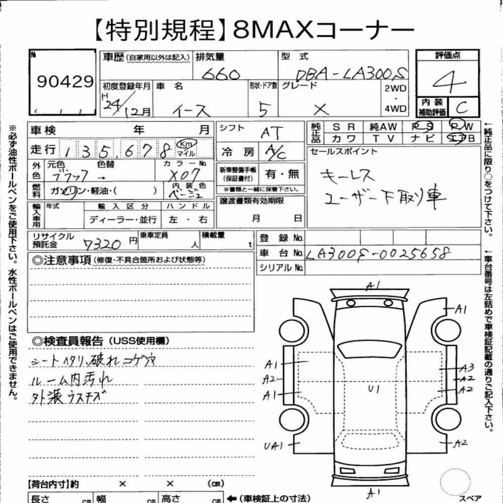 Notka aukcyjna: DAIHATSU MIRA E:S X