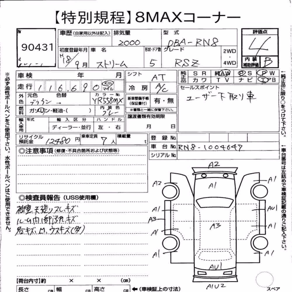 Notka aukcyjna: HONDA STREAM RSZ