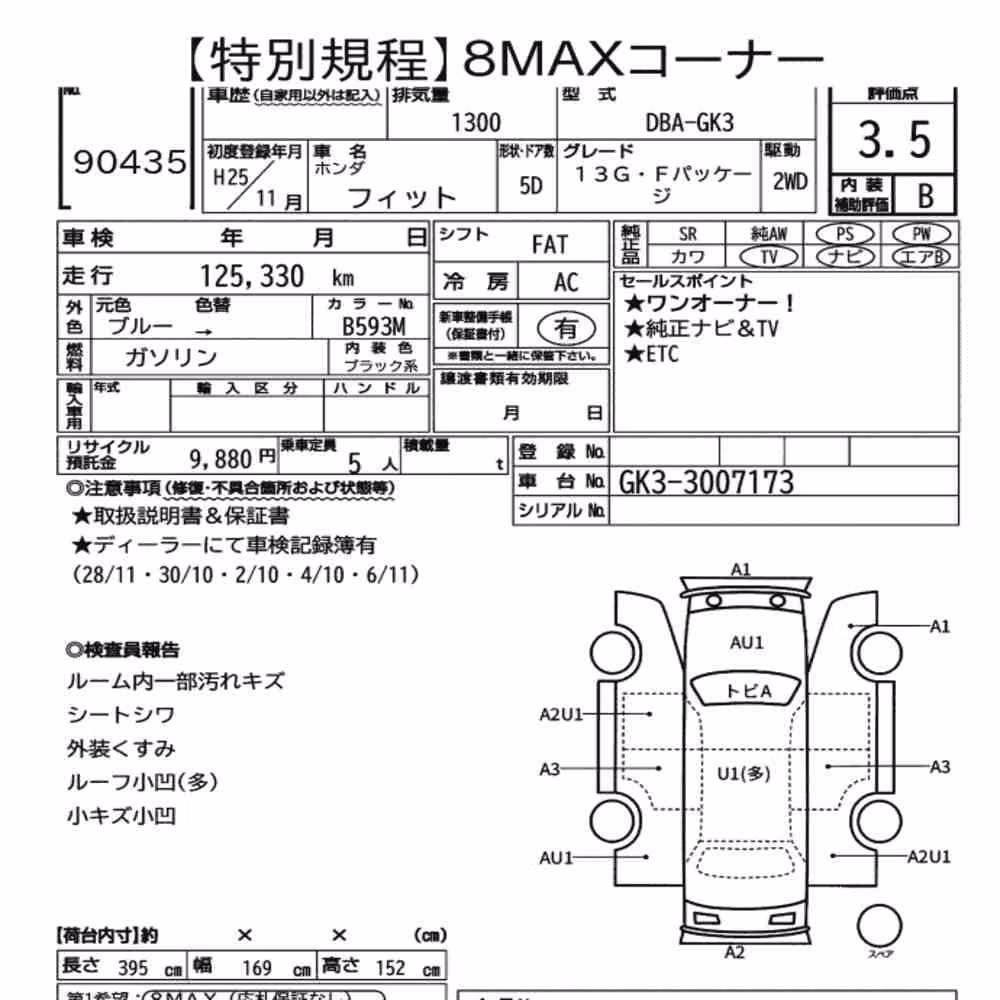 Notka aukcyjna: HONDA FIT 13G・F PACKAGE