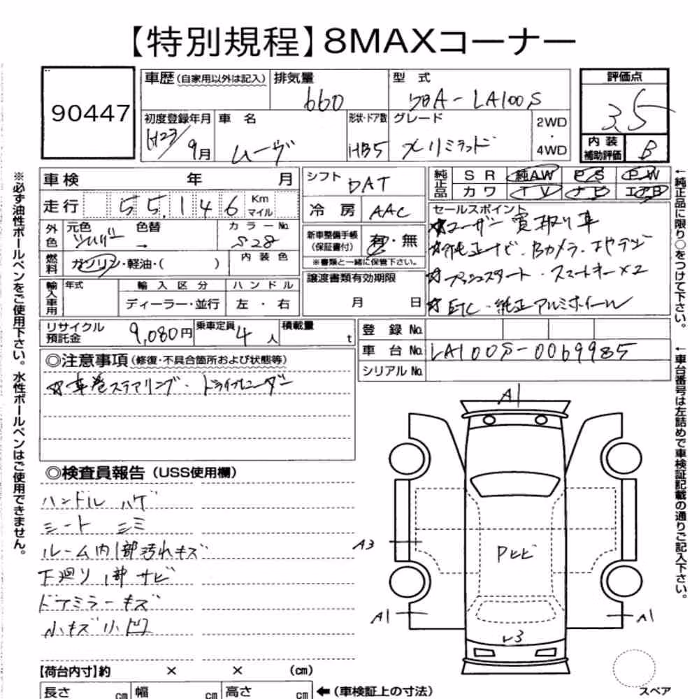 Notka aukcyjna: DAIHATSU MOVE X LIMITED