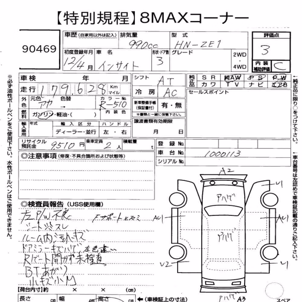 Notka aukcyjna: HONDA INSIGHT CP