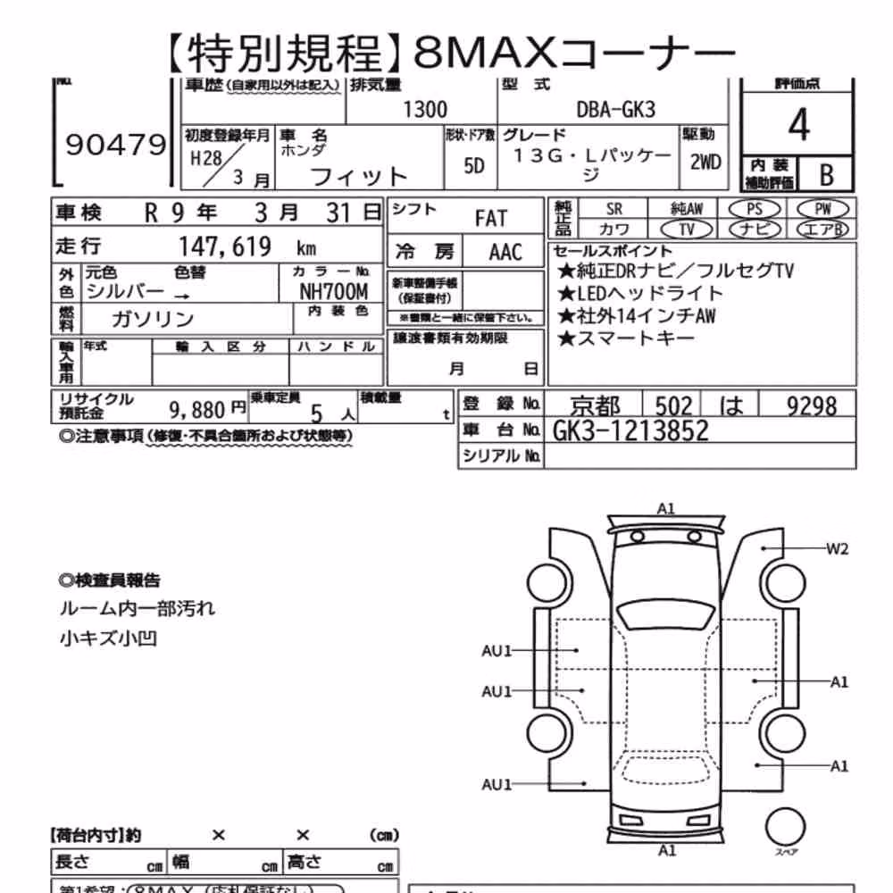Notka aukcyjna: HONDA FIT 13G・L PACKAGE