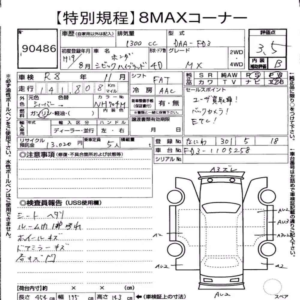 Notka aukcyjna: HONDA CIVIC HYBRID 4D MX