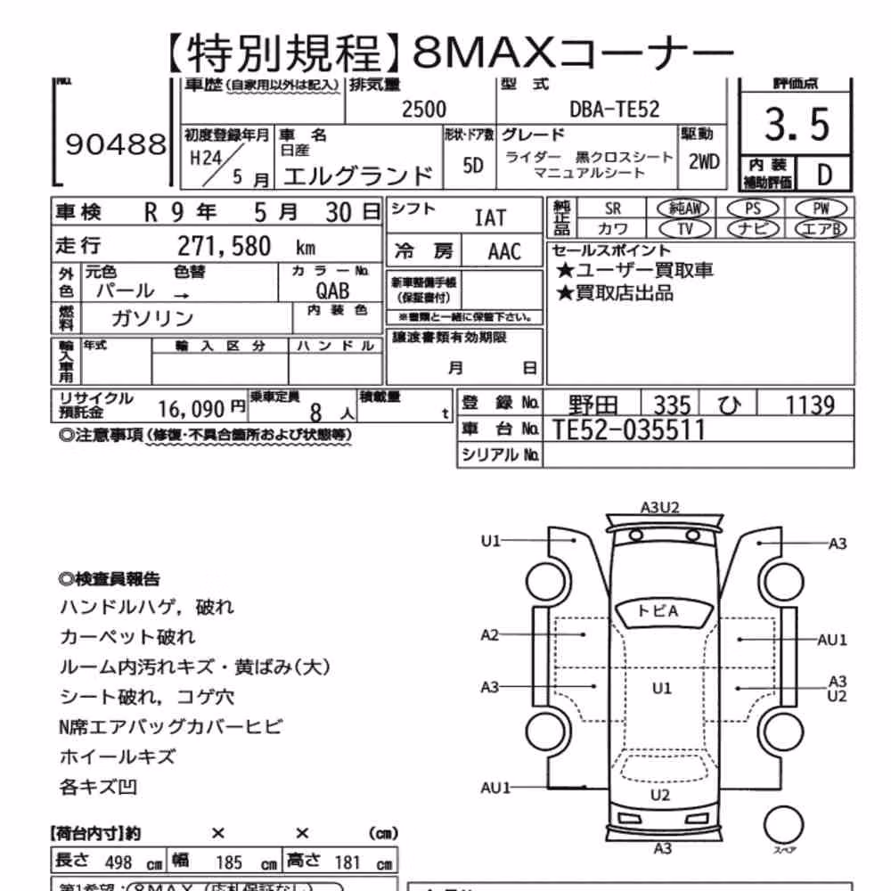 Notka aukcyjna: NISSAN ELGRAND 5D RIDER BLACK CLOTH SHEET MANUAL SHEET