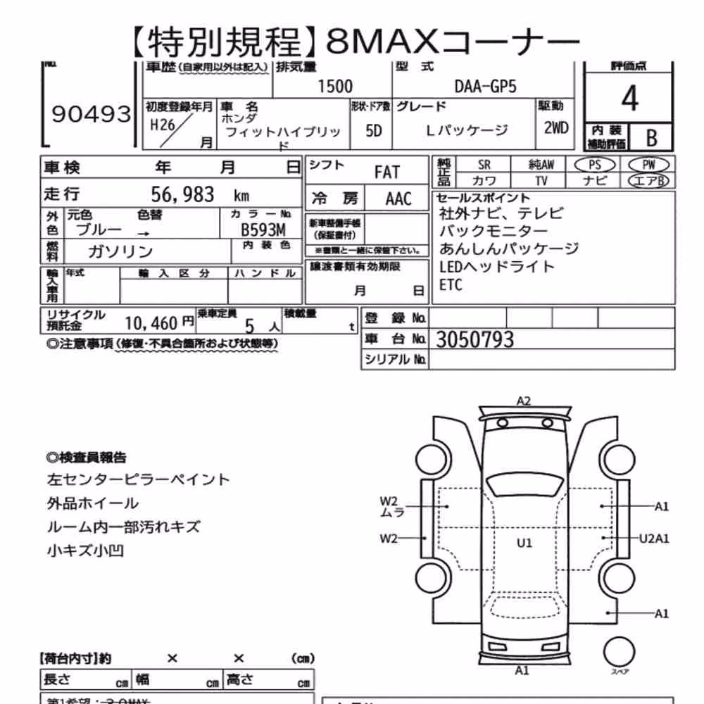 Notka aukcyjna: HONDA FIT HYBRID L PACKAGE