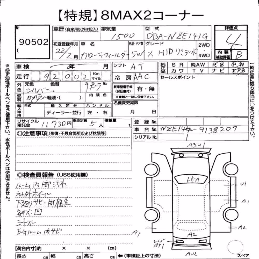 Notka aukcyjna: TOYOTA COROLLA FIELDER X HID LIMITED