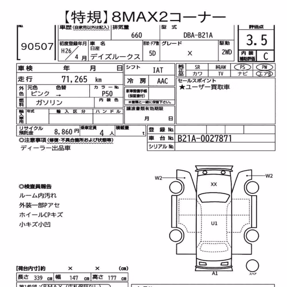 Notka aukcyjna: NISSAN DAYZ ROOX X