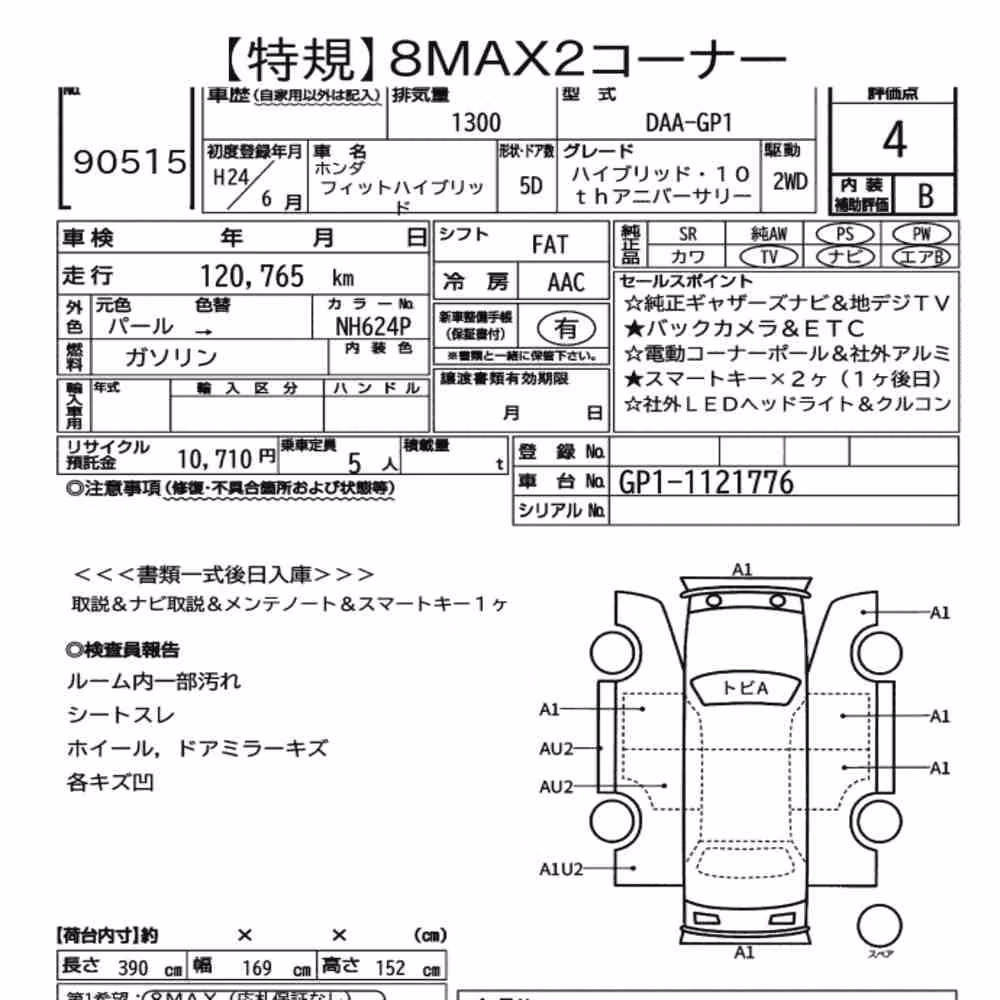 Notka aukcyjna: HONDA FIT HYBRID HYBRID・10TH ANNIVERSARY