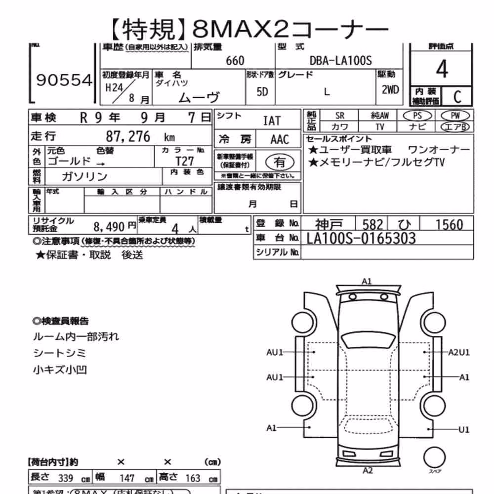Notka aukcyjna: DAIHATSU MOVE L