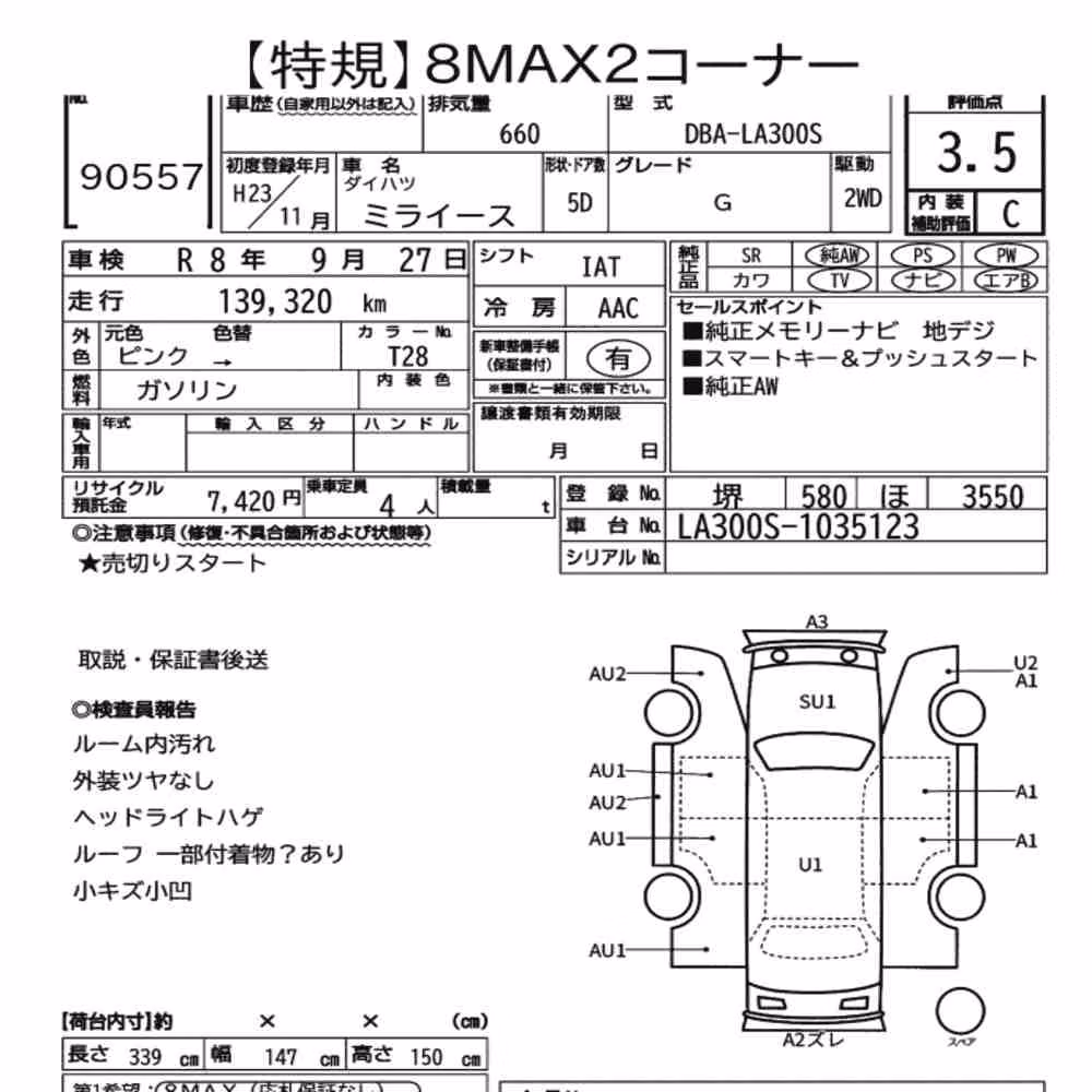Notka aukcyjna: DAIHATSU MIRA E:S G