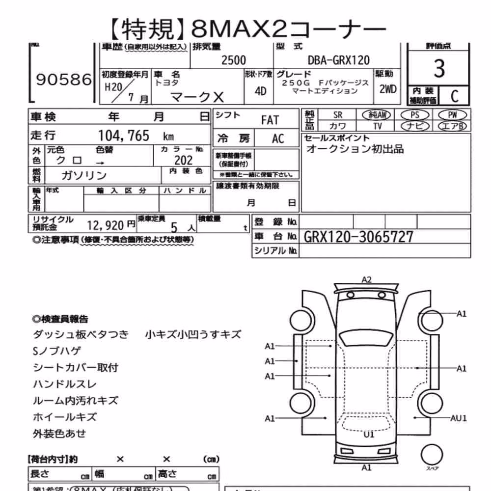 Notka aukcyjna: TOYOTA MARK X 250G F PACKAGE SMART EDITION
