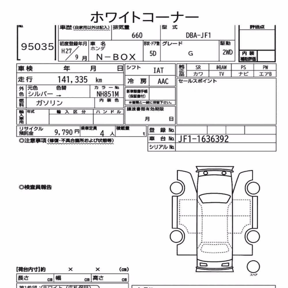 Notka aukcyjna: HONDA N-BOX G