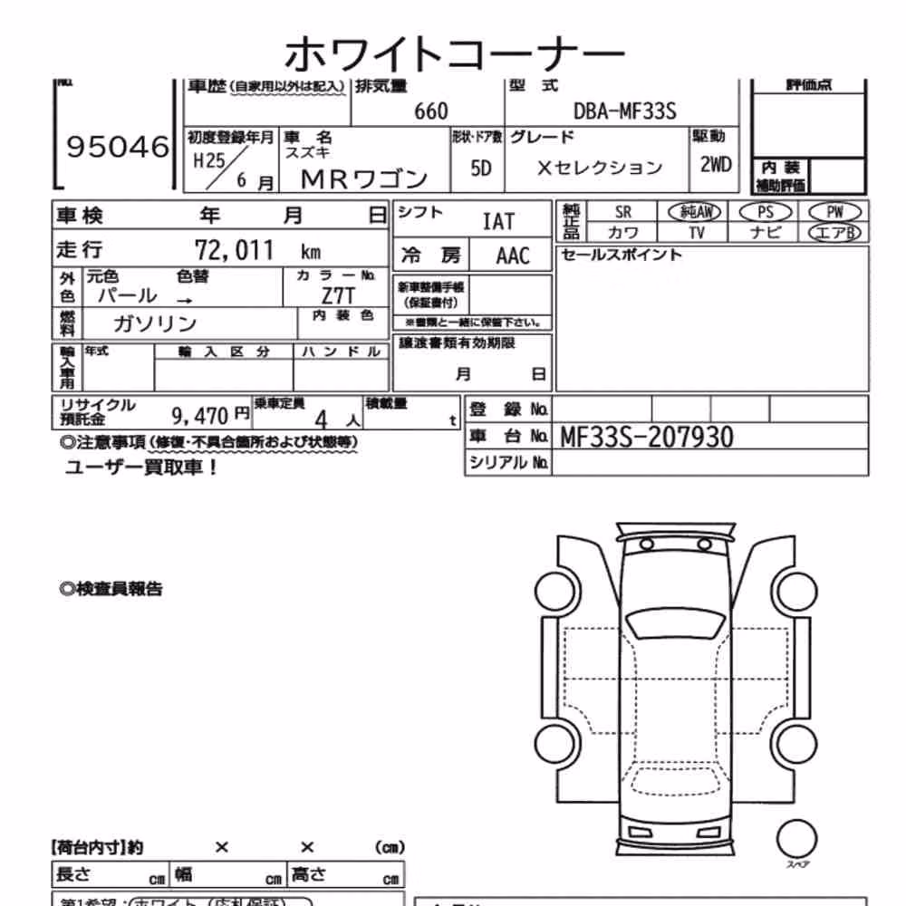 Notka aukcyjna: SUZUKI MR WAGON X SELECTION