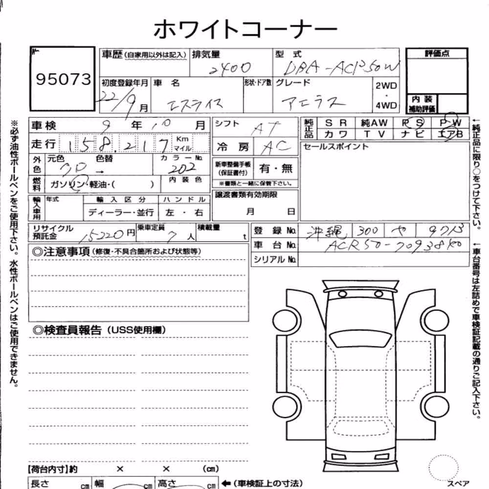 Notka aukcyjna: TOYOTA ESTIMA 5D AERAS