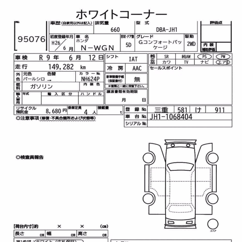 Notka aukcyjna: HONDA N-WGN G COMFORT PACKAGE