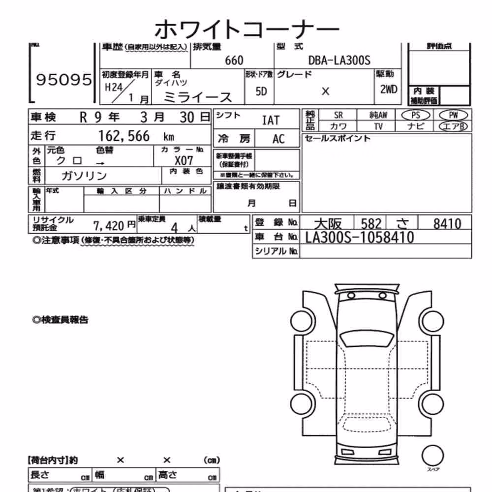 Notka aukcyjna: DAIHATSU MIRA E:S X