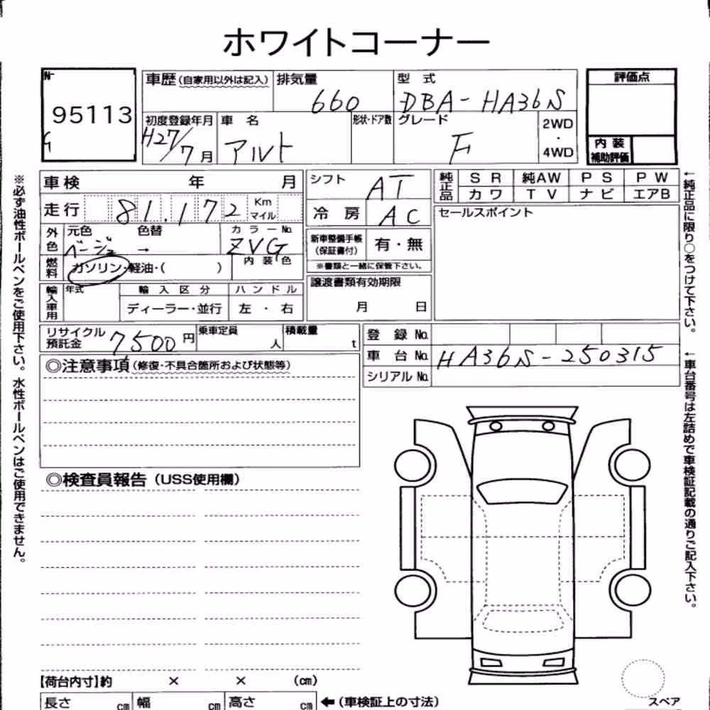 Notka aukcyjna: SUZUKI ALTO 5D F